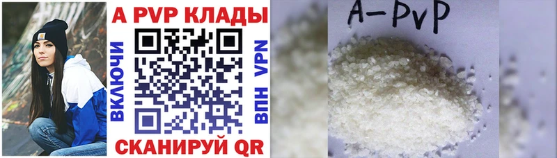 A PVP СК  купить закладку  Гурьевск 