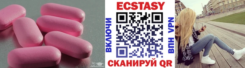 ЭКСТАЗИ круглые  Гурьевск 