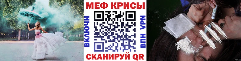 МЯУ-МЯУ mephedrone  цена   Гурьевск 