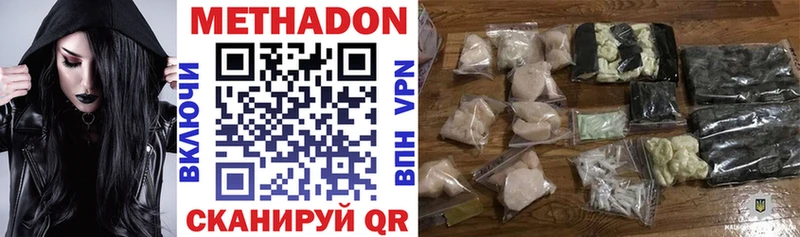Метадон VHQ даркнет сайт Гурьевск